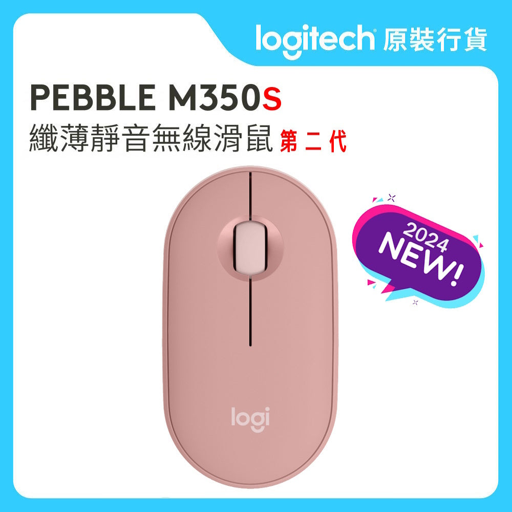 Pebble Mouse 2 M350s 無線藍牙滑鼠