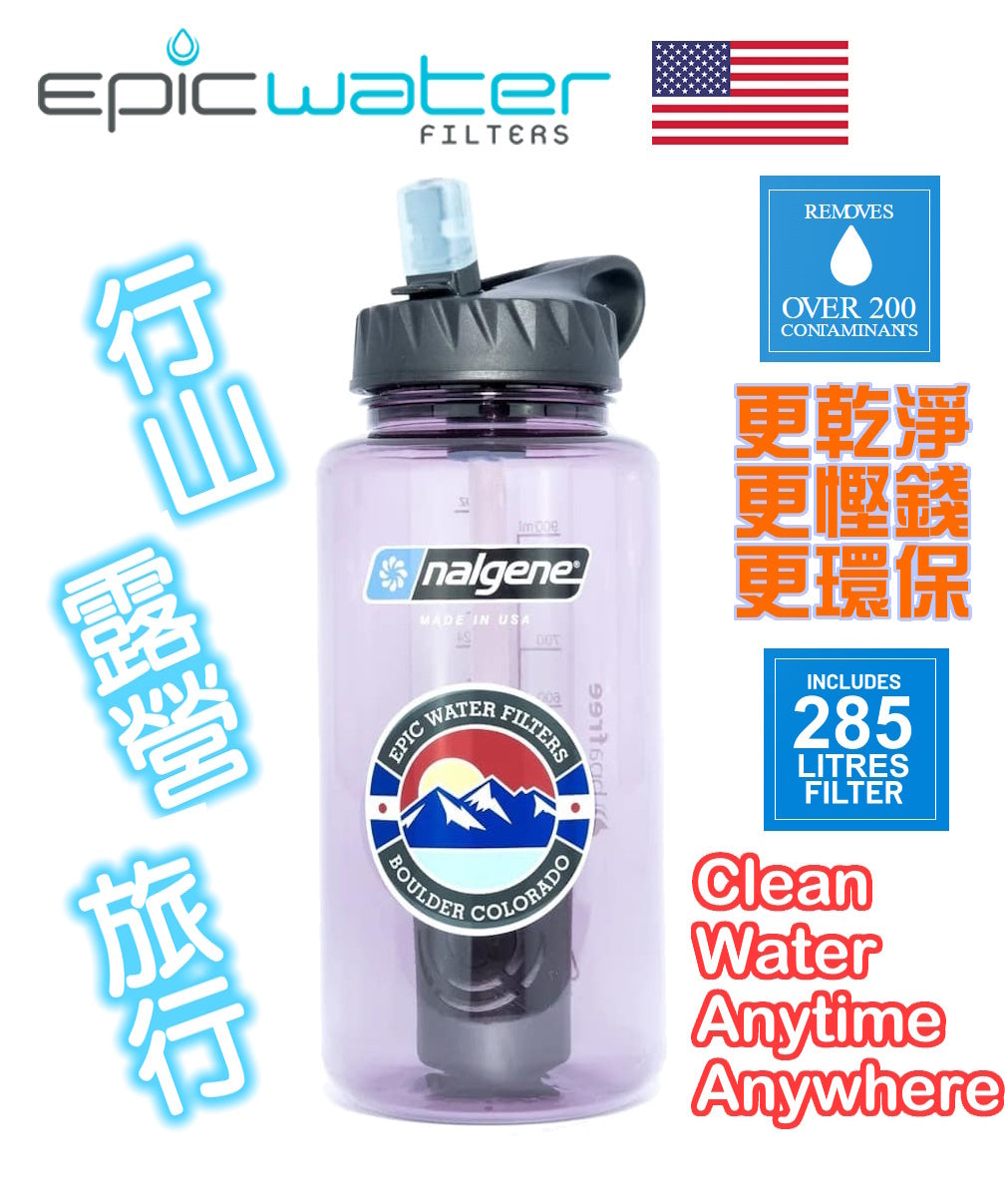 NALGENE OG Epic Water 濾水樽 32 oz / 1L